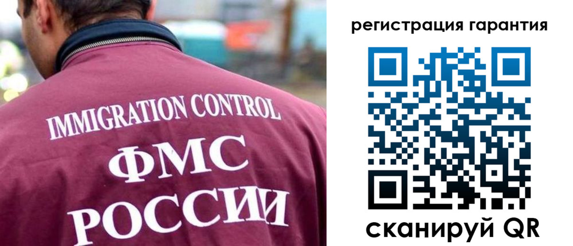прописка гарантия в Ясном