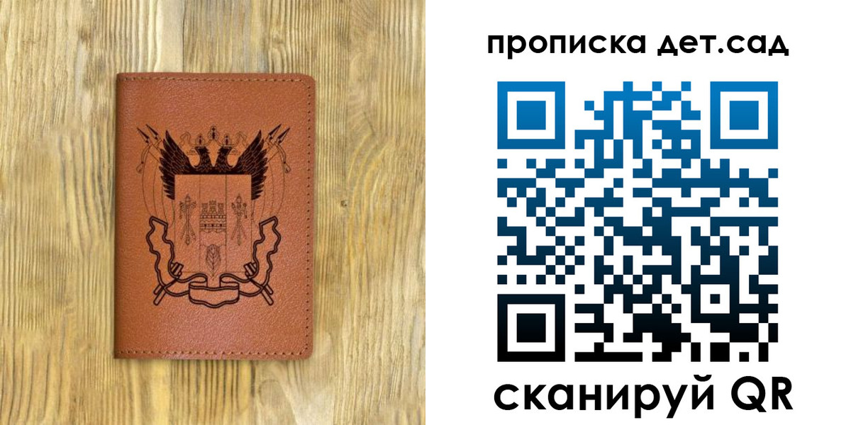прописка штамп в Ясном