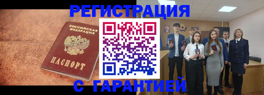 прописка иностранных граждан в Ясном