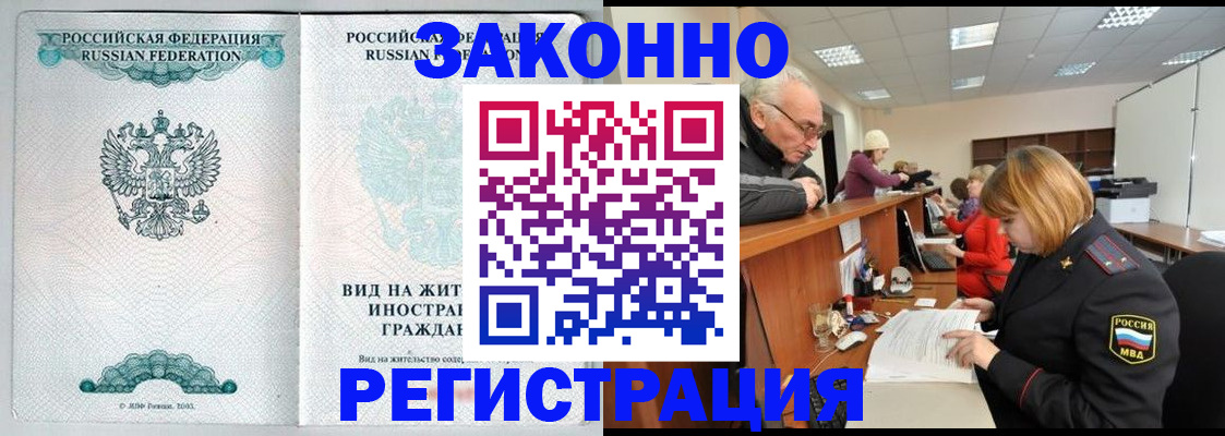 прописка поиск в Ясном