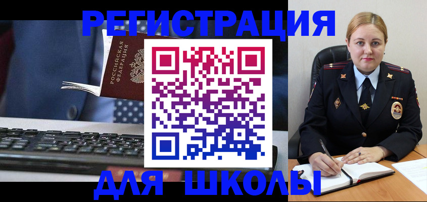 прописка 2025 в Ясном