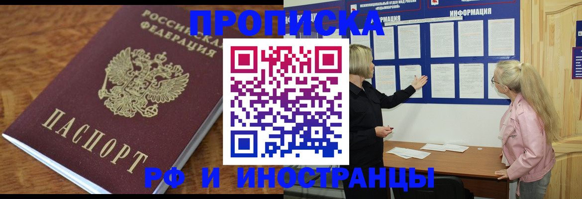 миграционный учет в Ясном