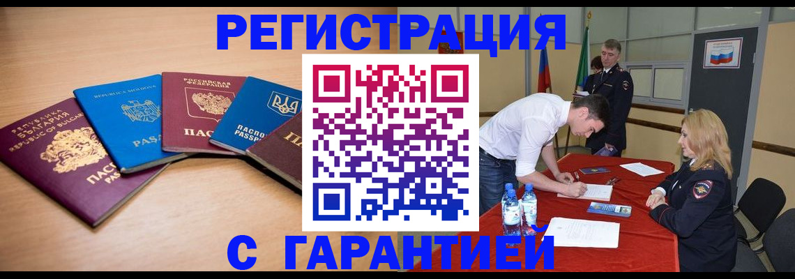 миграционный учет в Ясном